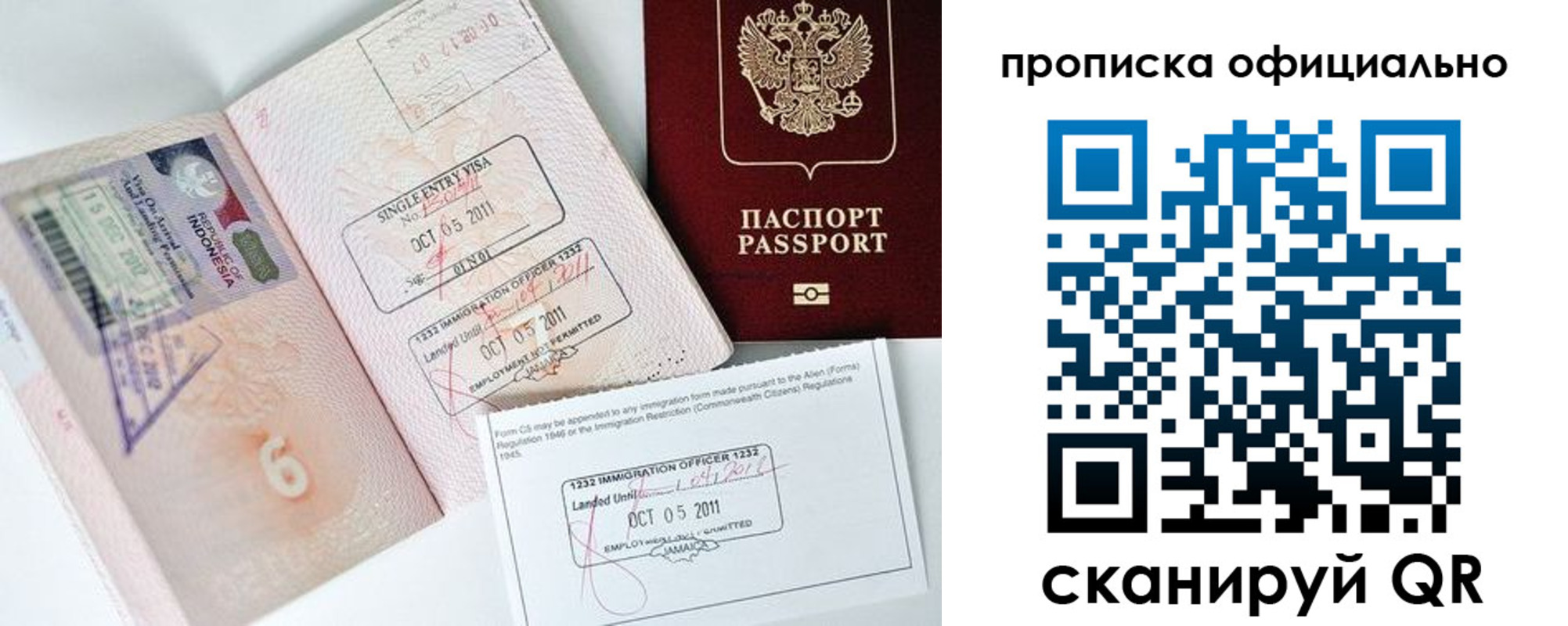 временная регистрация для всех в Нарьян-Маре