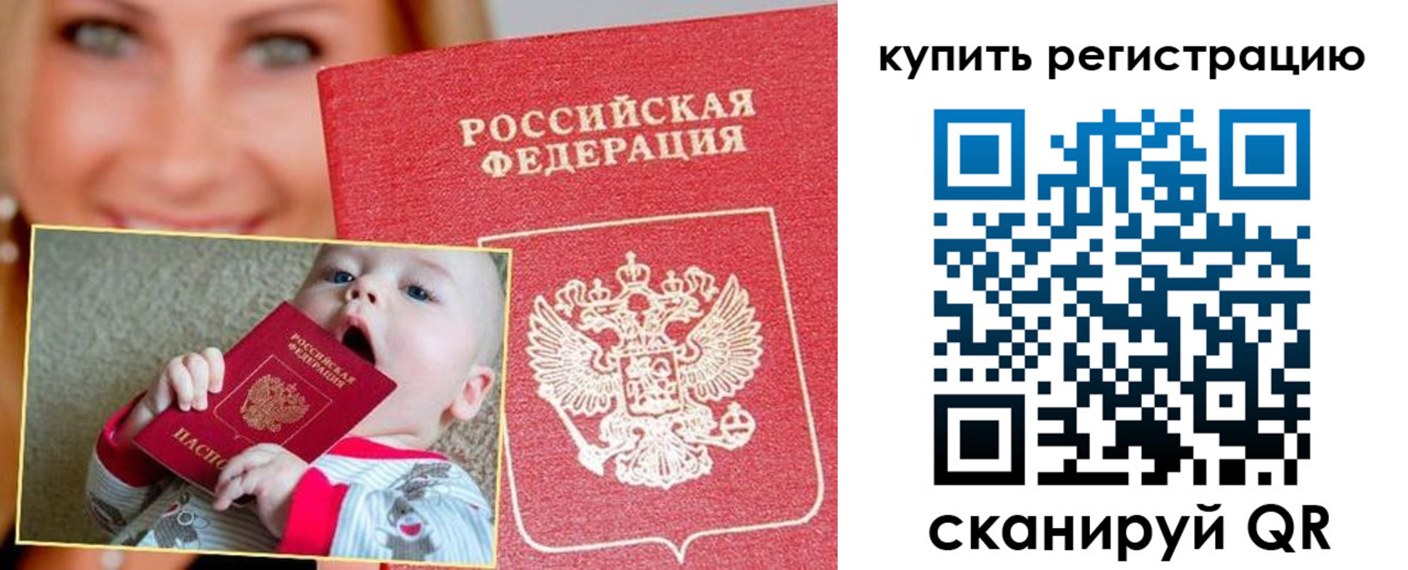прописка поиск в Нарьян-Маре
