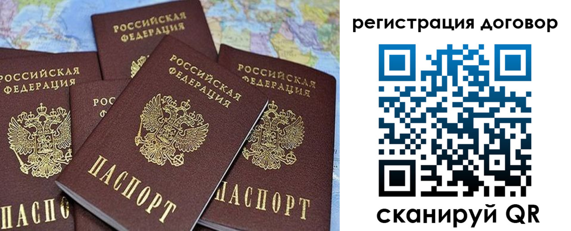 прописка ребенка в Нарьян-Маре