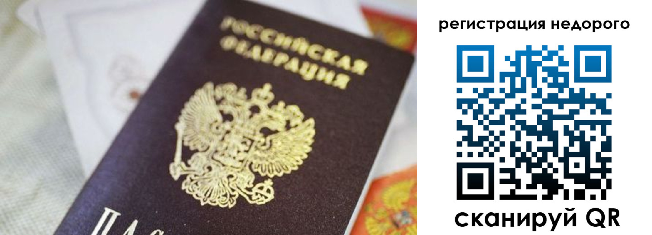 временная регистрация собственник в Нарьян-Маре