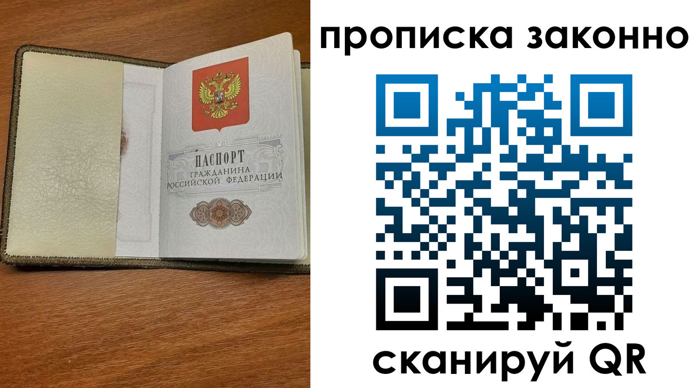 где прописаться в Нарьян-Маре