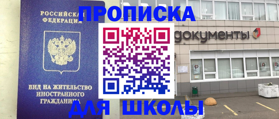 прописка законно в Нарьян-Маре