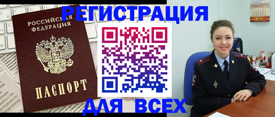 прописка для военкомата в Нарьян-Маре