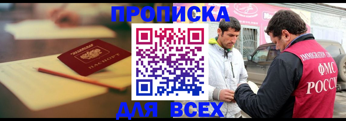 регистрация в Нарьян-Маре