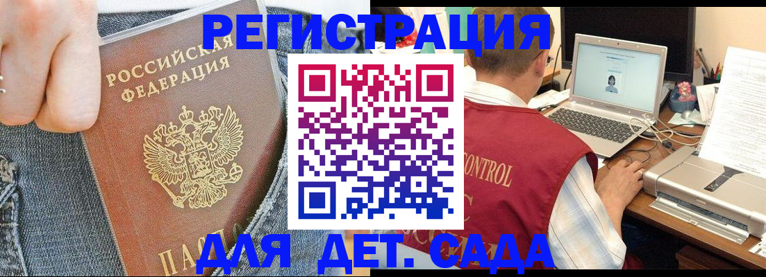 регистрация для школы в Нарьян-Маре