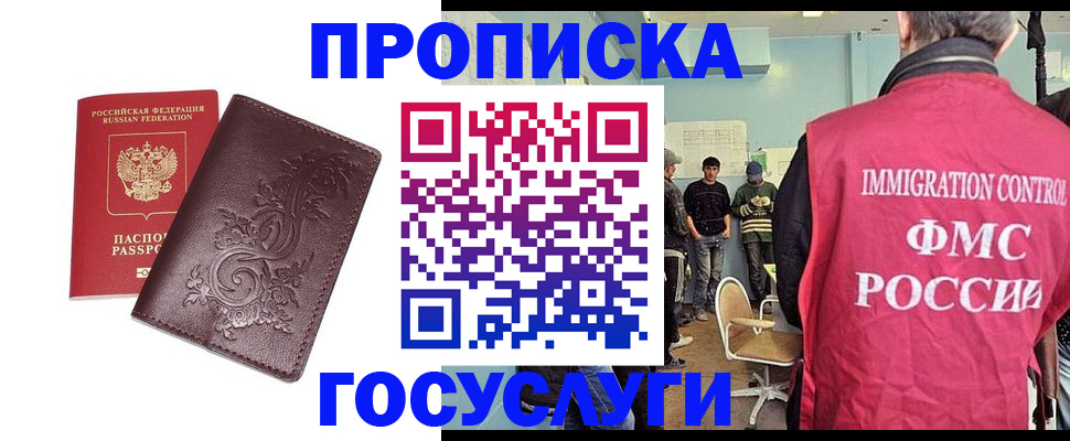 миграционный учет в Нарьян-Маре