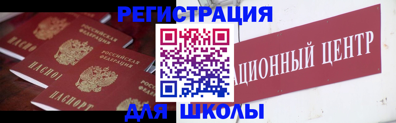 прописка штамп в Нарьян-Маре