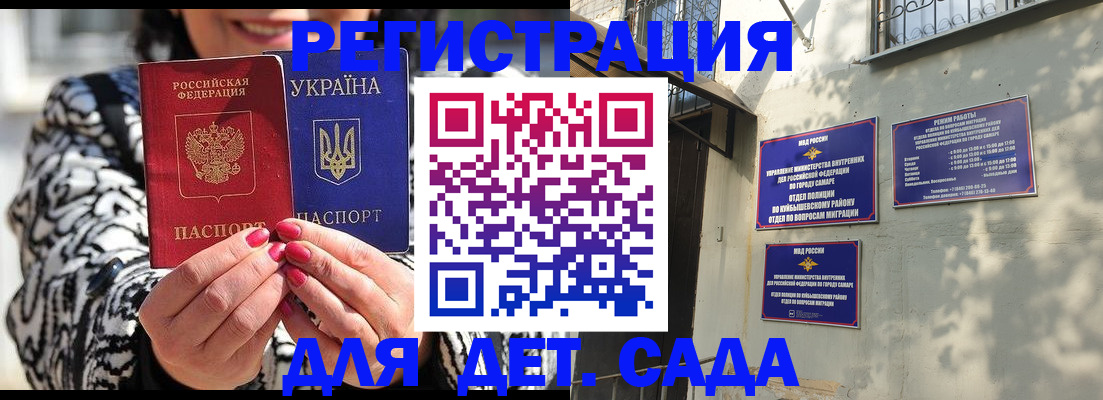 временная регистрация для школы в Нарьян-Маре