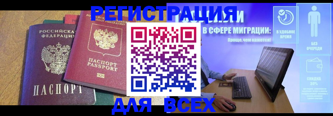 регистрация в Нарьян-Маре
