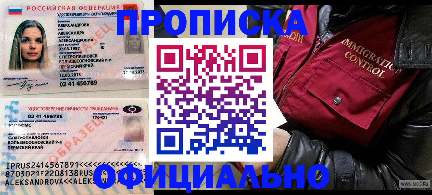временная регистрация госуслуги в Нарьян-Маре