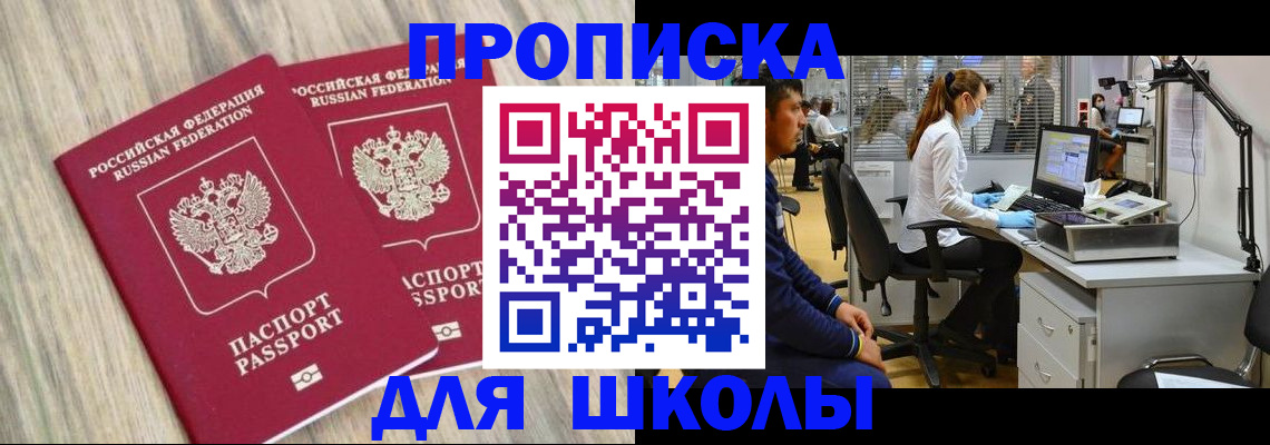прописка для кредита в Нарьян-Маре