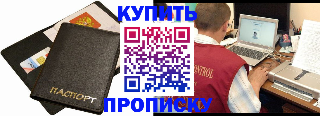 прописка регистрация в Нарьян-Маре